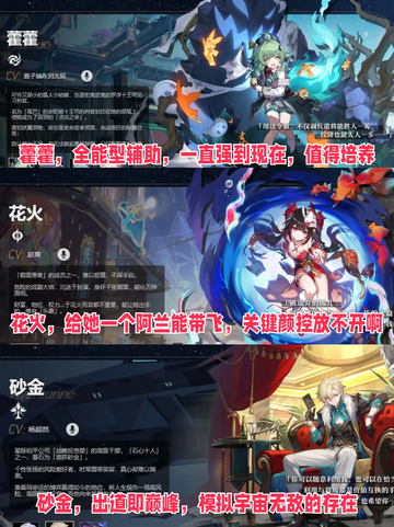 🥰崩铁角色强度榜2.4版本，不会抽就看过来截图3