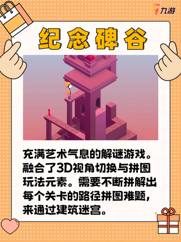 拼图控必入！拼图手游的世界等你拼凑✨截图5