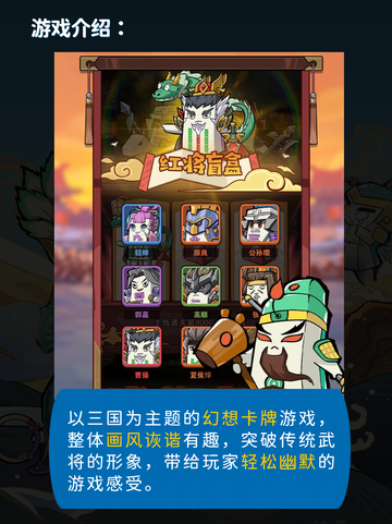 🐉神奇幻想三国，颠覆你的三国认知！截图2