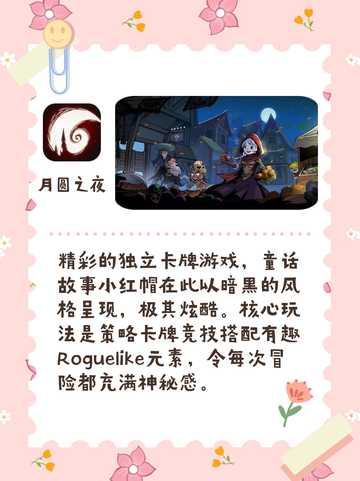 卡牌游戏哪家强｜火热卡牌游戏榜大推荐截图5