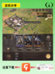 👑三国群英传鸿鹄霸业带你争霸三国，谁主沉浮？🏰截图6