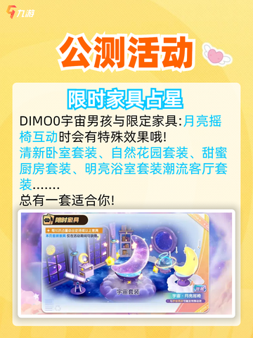 🌟梦想家园，泡泡玛特全新系列来袭！截图9