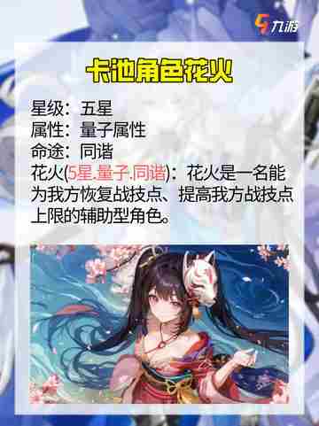 崩坏星穹铁道2.4版本热门卡池角色曝光！截图5