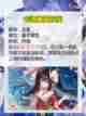 崩坏星穹铁道2.4版本热门卡池角色曝光！截图5