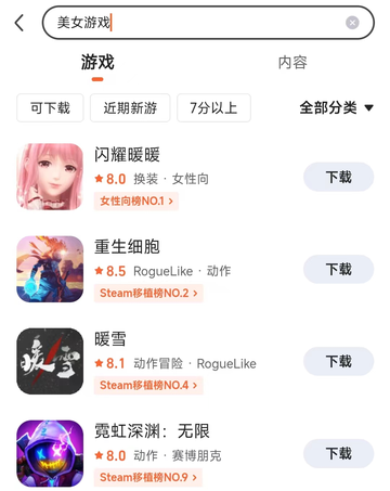 老司机🚗都说好的美女游戏推荐😍截图2