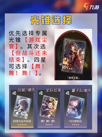 🎭崩坏星穹铁道花火 假面愚者难以捉摸截图4