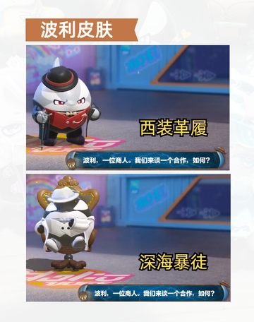 💯蛋仔派对S18赛季皮肤爆料，你绝对不能错过的视觉盛宴👀截图5