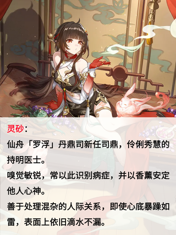 崩坏星穹铁道未来角色爆料，2.5版本新角色即将上线。截图3