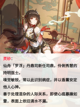 崩坏星穹铁道未来角色爆料，2.5版本新角色即将上线。截图3