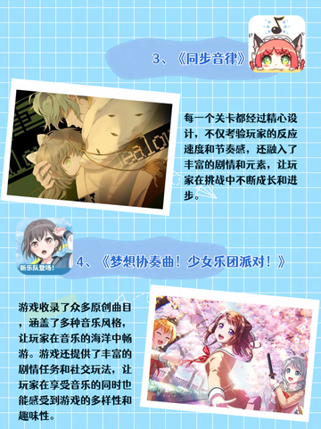 音乐控们的福音！音游推荐排行榜出炉截图3