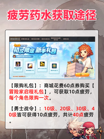 DNF手游疲劳值获取攻略，疲劳不够用的看过来！截图4