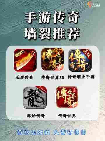 🔥传奇手游推荐🔥热血重燃，经典再现！截图1