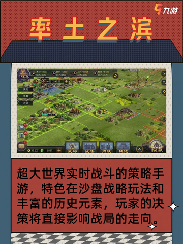 📱穿越三国，三国游戏等你实现三国梦🌟截图3