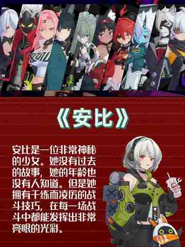 终于来了！绝区零热门角色介绍重磅来袭🎮截图3