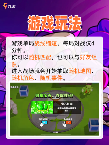 🌟爆裂小队下载指南：开启专属冒险旅程！截图4