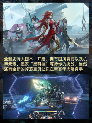 逆水寒手游2.0新赛年玩法大揭秘！截图4