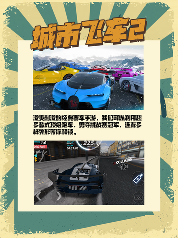 🏎️速度与激情，带你狂飙！2024年汽车游戏新宠🚀截图3