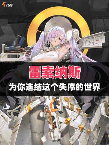 ⛷雷索纳斯带你体验这个灾变的世界截图1