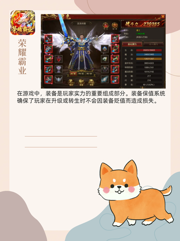 🎮手游传奇游戏排行榜大公开！🔥截图6