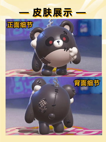 🎁蛋仔派对失心熊获取攻略分享，你的新宠get√方法大公开！🎉截图4