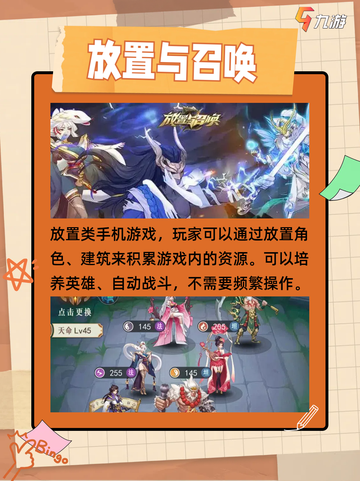 🍔吃饭时间也能手游挂机，轻松升级两不误！截图2