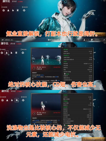 🙌第一后裔角色强度，最优选择方案给到你！截图3