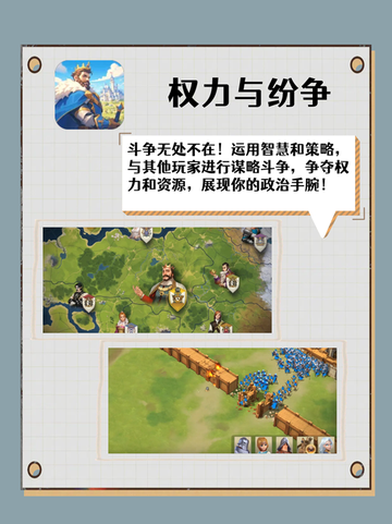 2024战争游戏推荐：燃爆你的策略大脑截图5