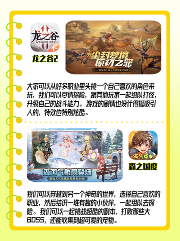 必玩的rpg游戏大放送🎮 冒险之旅等你来开启！截图3
