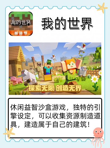💫五款超经典沙盒游戏，让你沉浸其中，畅享游戏时光！🎮截图2