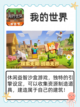 💫五款超经典沙盒游戏，让你沉浸其中，畅享游戏时光！🎮截图2