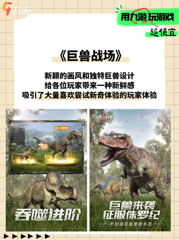 手游排行大揭秘！沉浸式体验，乐趣无限🔥截图3