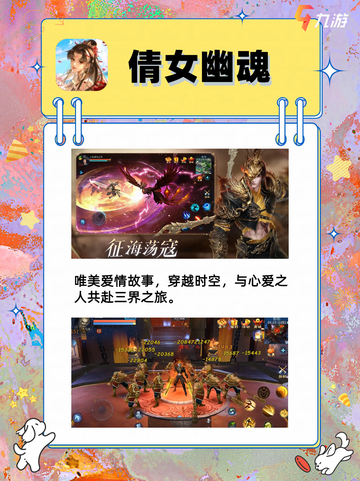 💫超级好玩的仙侠手游，穿越仙侠，遇见你的梦幻江湖！🎮截图4