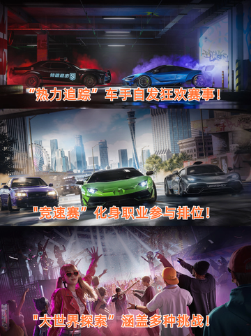 倒计时启动！⏰《极品飞车：集结》上线时间已定档！截图3
