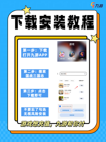 🔥三国风云再起，三国游戏回味传奇🏰截图8