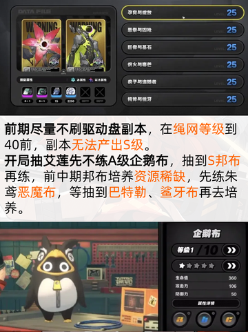 🤹绝区零萌新注意事项，开荒必备攻略！截图4
