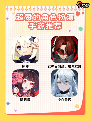 超赞的角色扮演手游推荐✨让你成为真正的冒险家！截图1