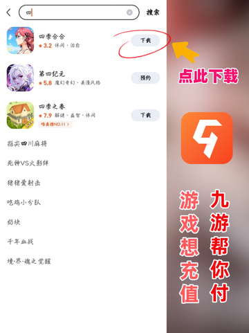 超级粉嫩的少女游戏来啦❤截图2