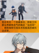🔥揭秘！绝区零男主究竟是谁？🎭截图3