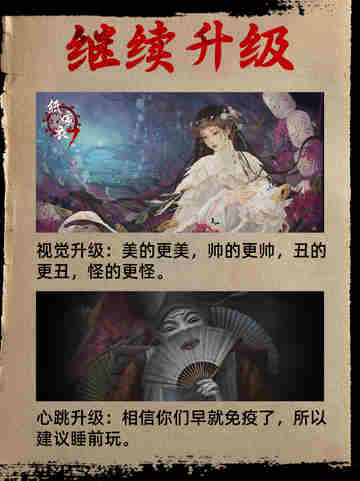 tà~ 卿不负，纸嫁衣7公测来袭！🎊✨截图4