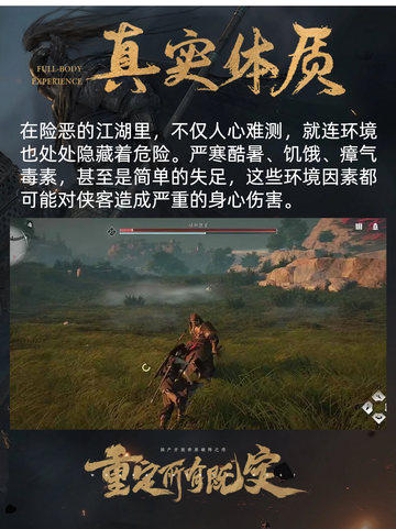 🎮【九游带您了解燕云十六声是哪个公司的？】🔍截图5