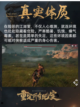 🎮【九游带您了解燕云十六声是哪个公司的？】🔍截图5