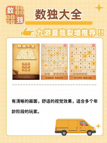 你一定不能错过的6款数独游戏，快来看看吧！🎉截图4
