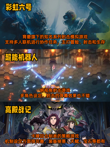 🎉【8月进口游戏版号】解锁新世界大门！截图2
