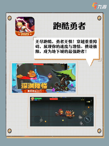 🎮六款地下城手游推荐，你玩过几款？截图4