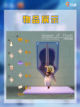 🎼变音游了？ 光遇二重奏季来啦！截图6