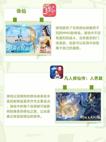 好玩仙侠手游推荐，带你穿越神秘古老的仙侠世界！截图4