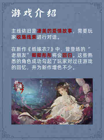 🎉 纸嫁衣7 终于有准信啦！😱截图3