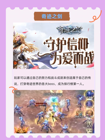 🌈奇迹手游，探索未知的奇幻世界✨截图4