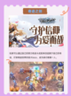 🌈奇迹手游，探索未知的奇幻世界✨截图4