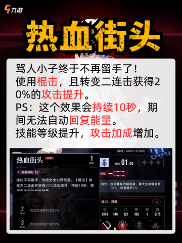 🌟禁闭者档案，无期迷途 | 海拉普级角色来啦截图5